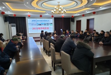 淄博BG大游造粒装备科技有限公司于2022年2月8日（正月初八）正式开工